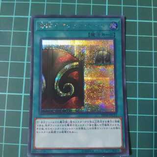 Yu-Gi-Oh! Magic Gate Secret