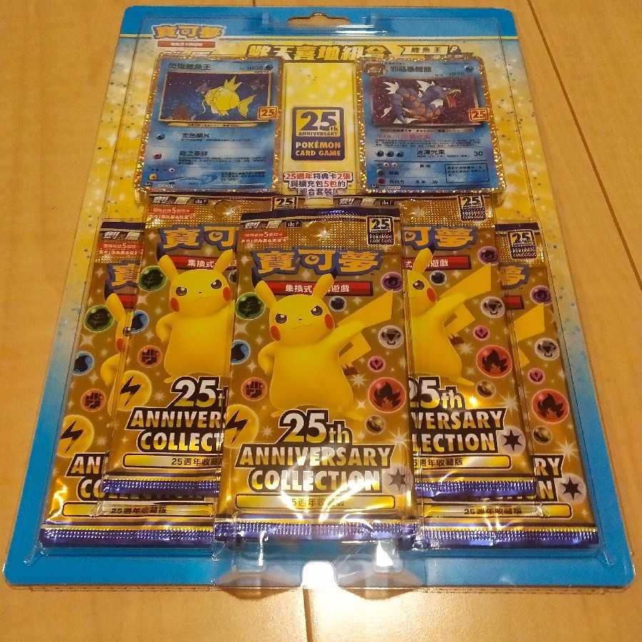 Taiwan China Limited Pokemon 25th anniversary 25th anniversary