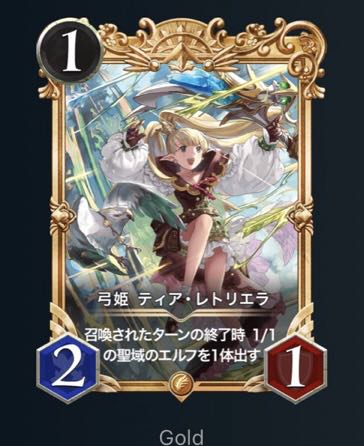 弓姫 ティア・レトリエラ プレミア化