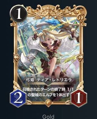 弓姫 ティア・レトリエラ プレミア化