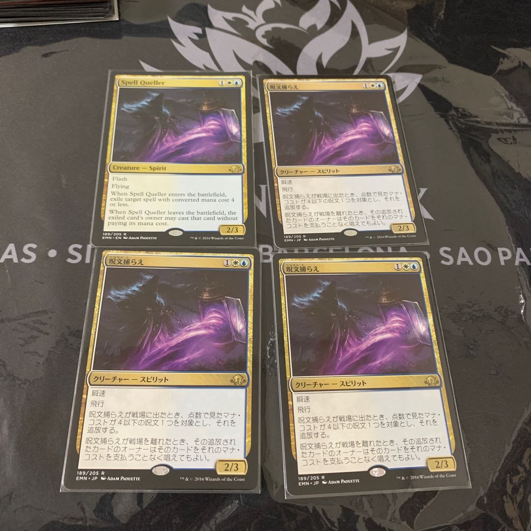 呪文捕らえ　日本語三枚セット