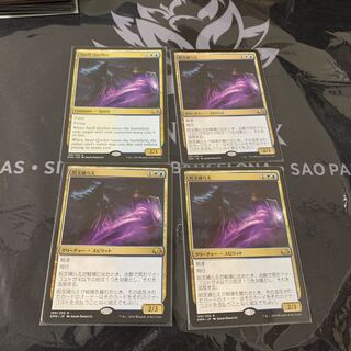 呪文捕らえ　日本語三枚セット