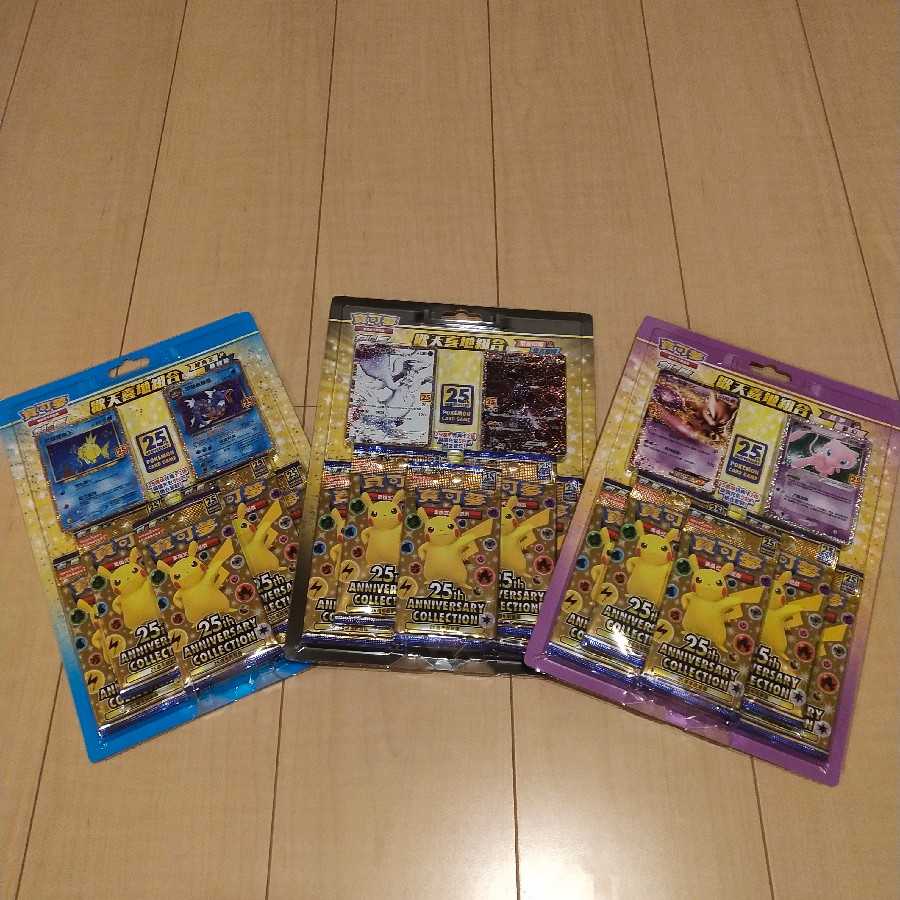 25th anniversary Pokémon Taiwan Hong Kong limited 3-piece set