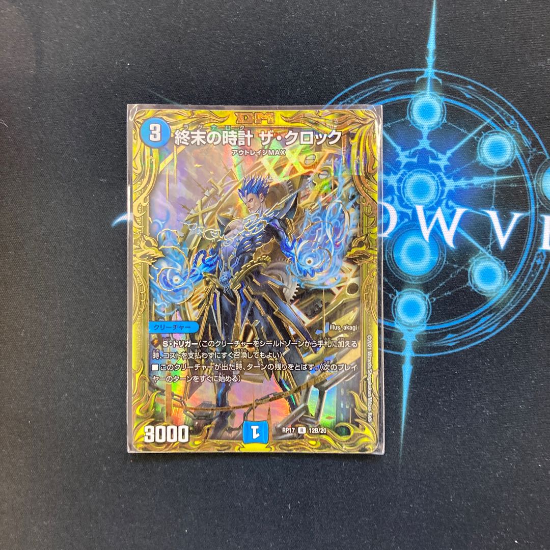 Armageddon Clock The Clock (20th SP Rare Spec)