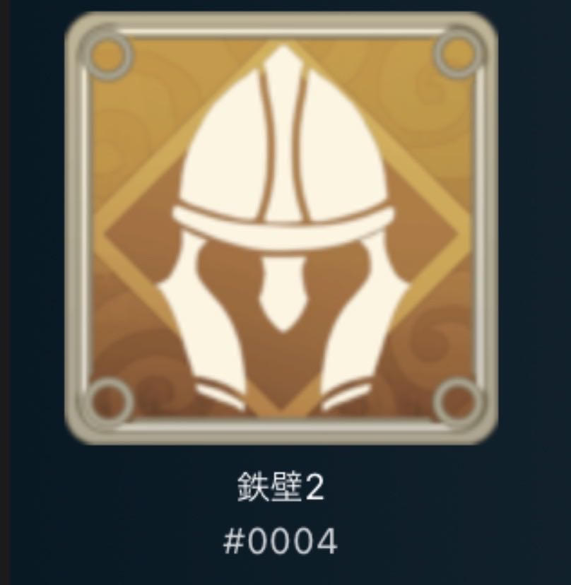 白スプリット鉄壁2