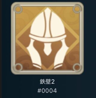 白スプリット鉄壁2