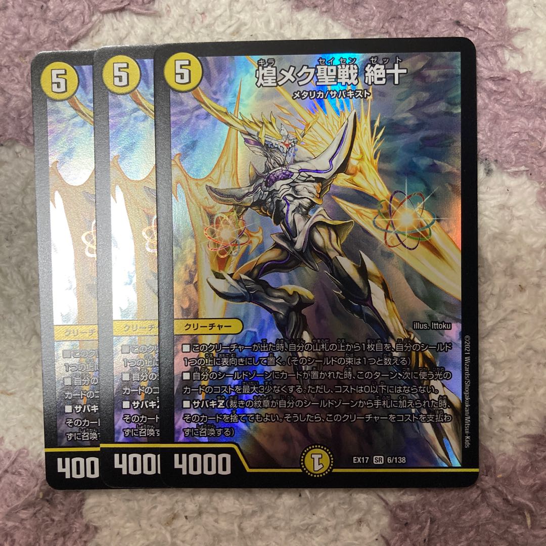 The Glimmering Crusade