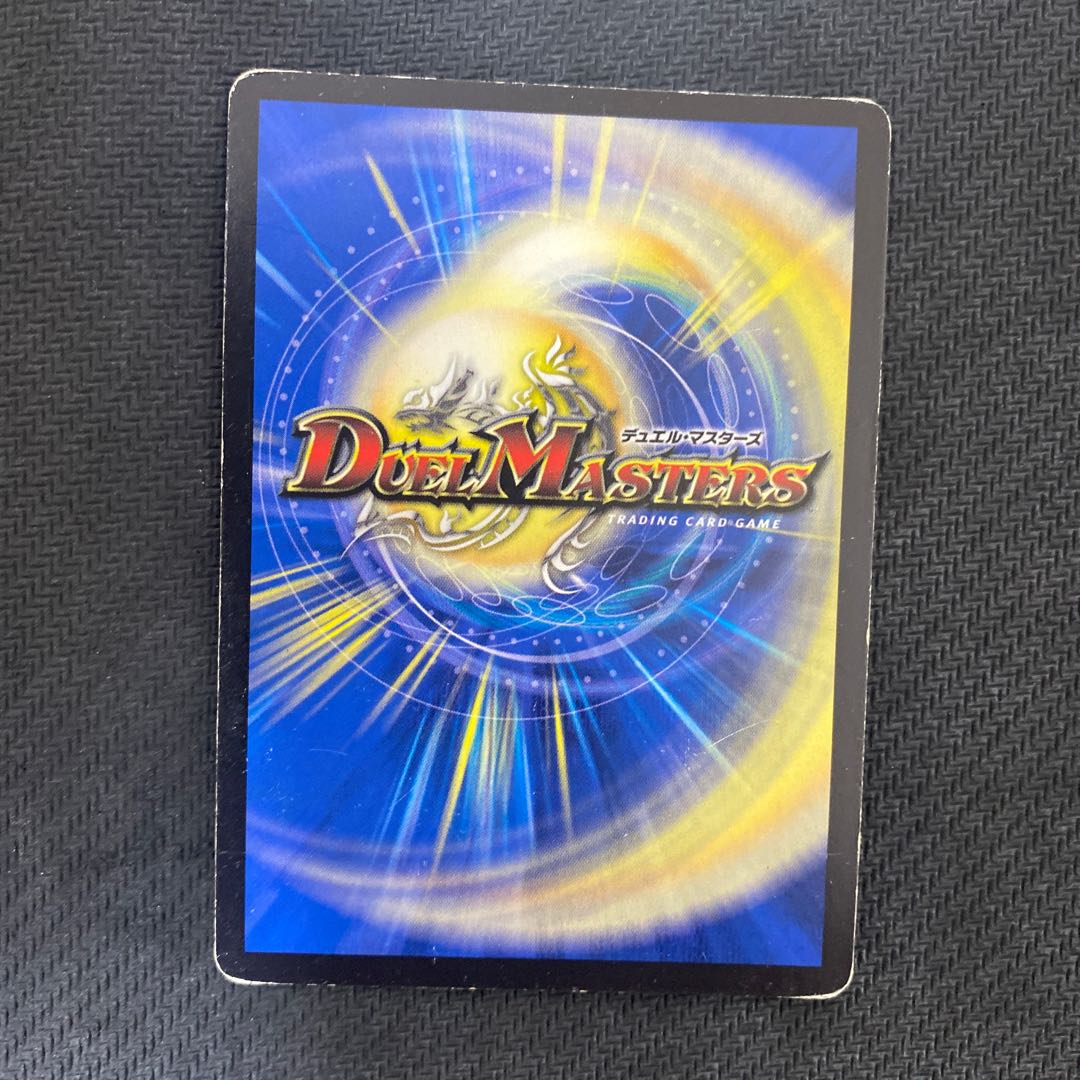 デュエルマスターズ　ボルメテウス・サファイア・ドラゴン　プロモ DuelMasters】 ボルメテウス・サファイア・ドラゴン プロモ