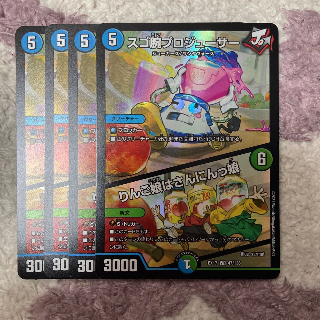 SUGO-CHOI Pro Juicer|The Apple Girl is a San-nin-girl