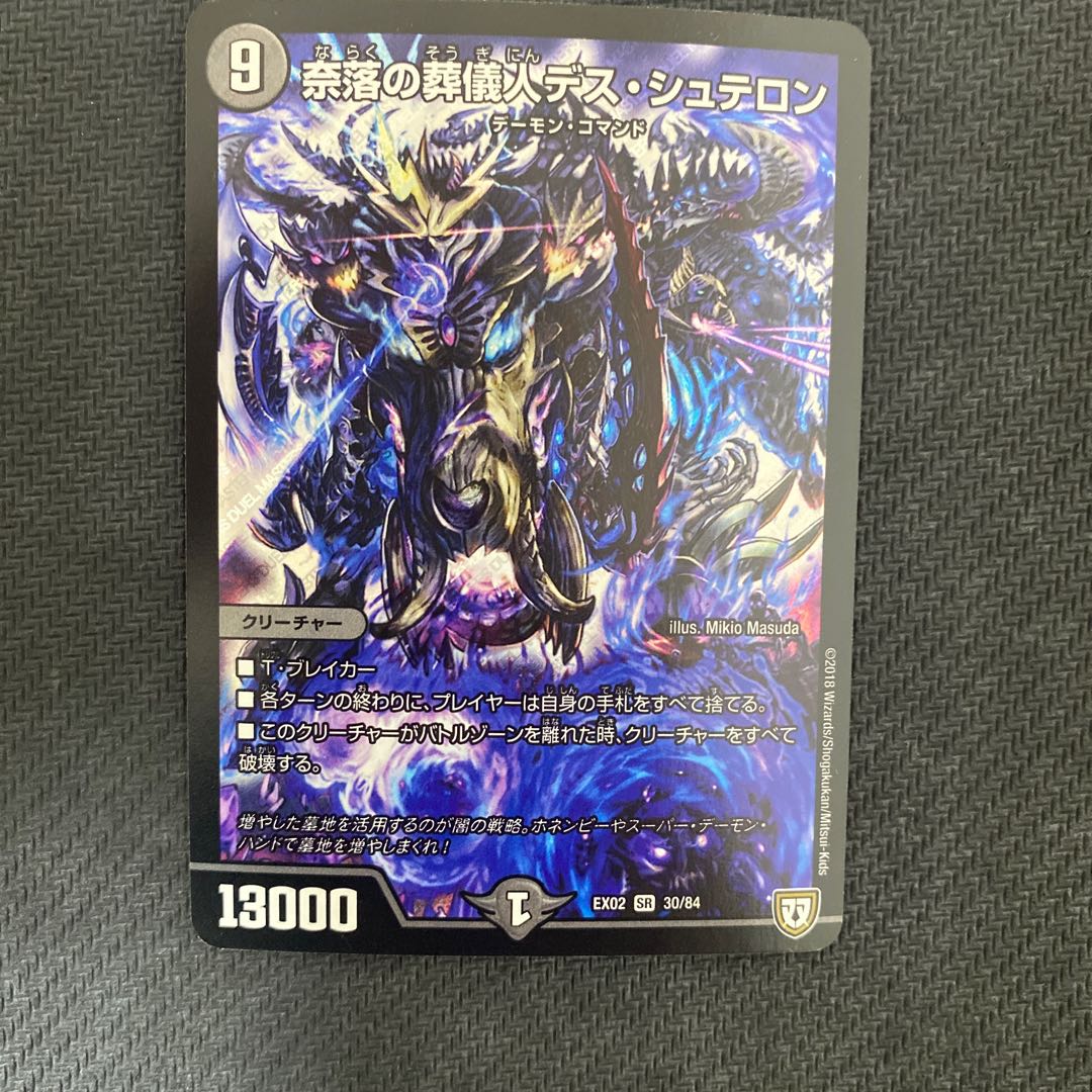 Abyssal Undertaker Death Stelon SR