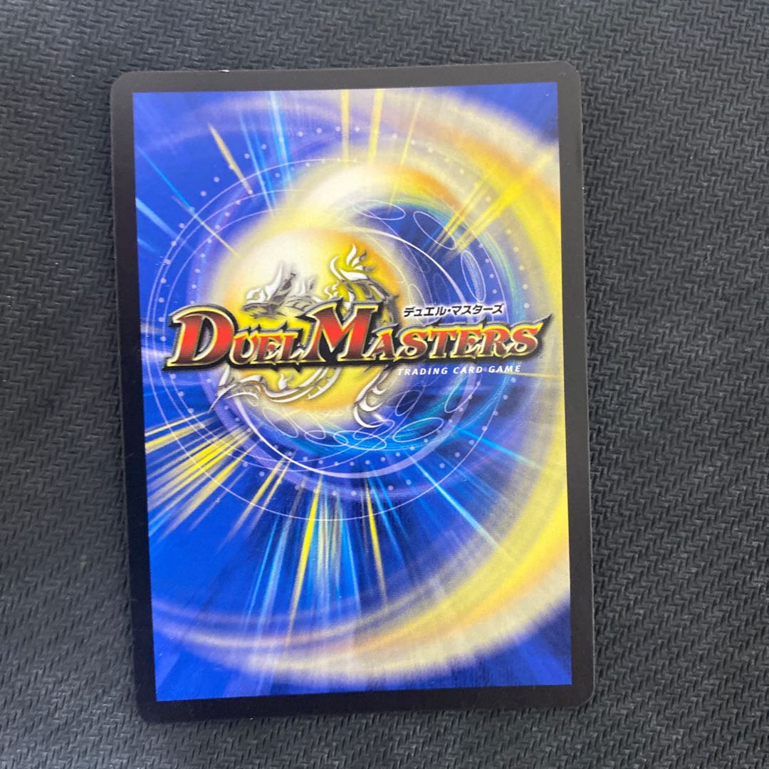 The demon of "Shadowslayer" Dokugan Ryu SR