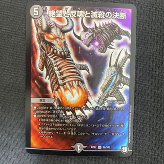 Despair, Anti-Spirit and Annihilate Decision (Perfect Darkness) SR