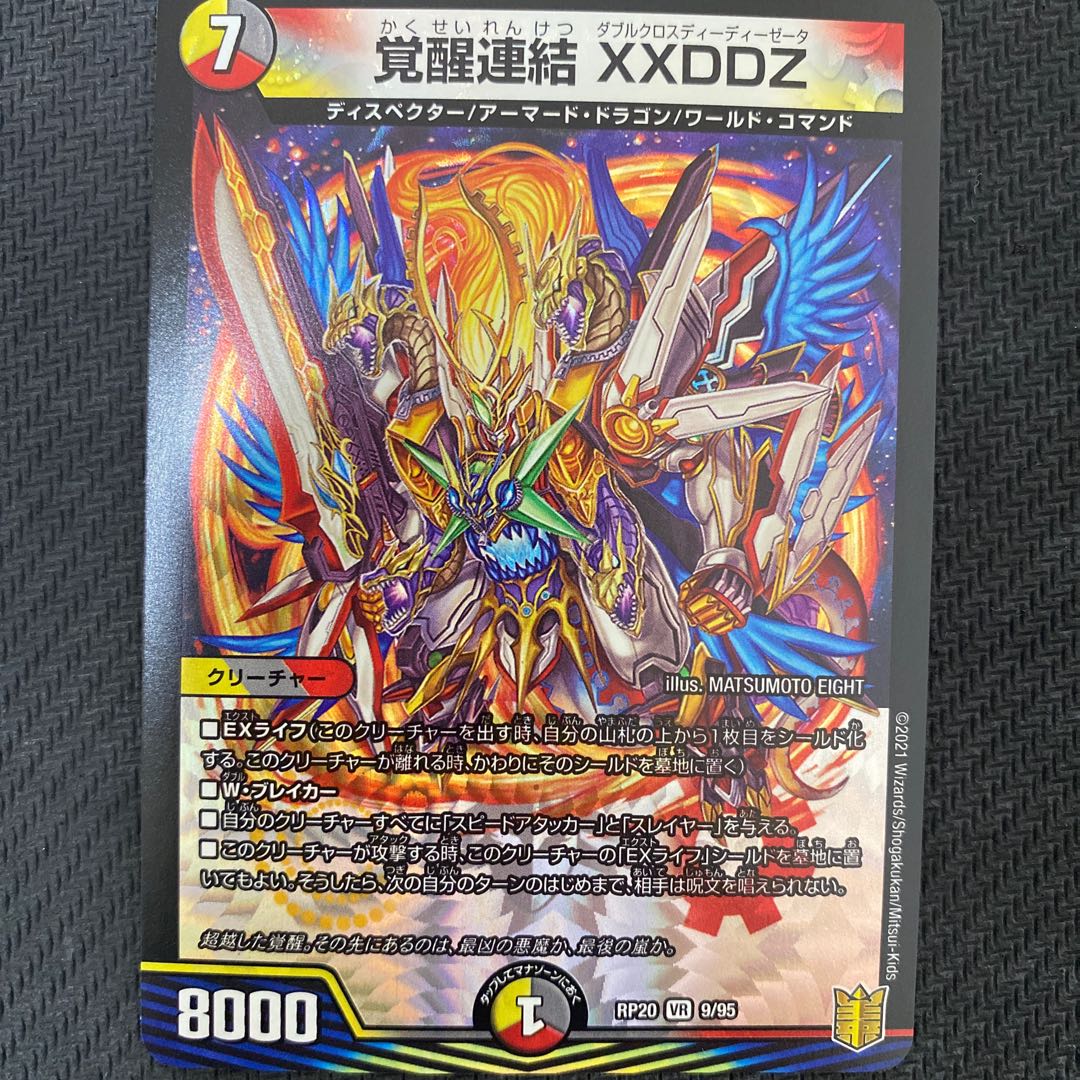 Invigoration Consolidated XXDDZ VR