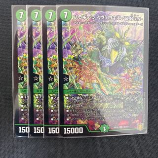 Balagiala <Veloquivoalo.Star> SR