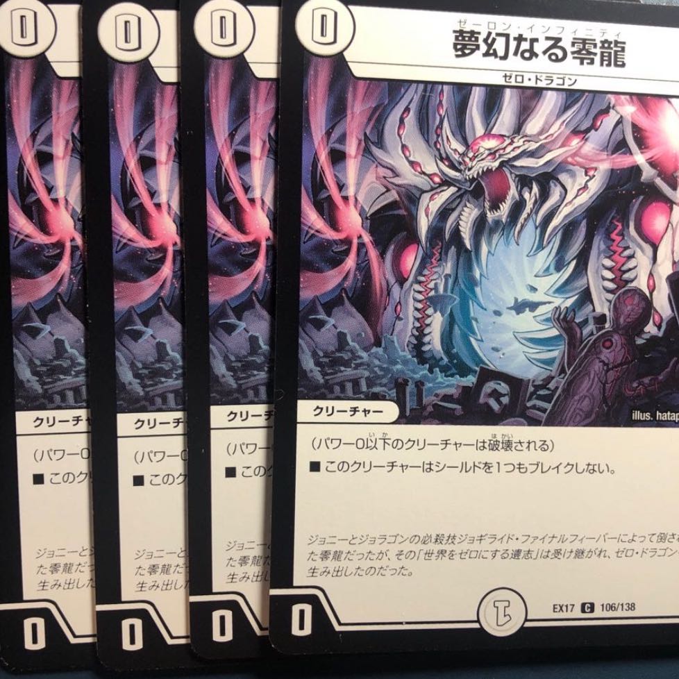 Dreaming Zero Dragon C