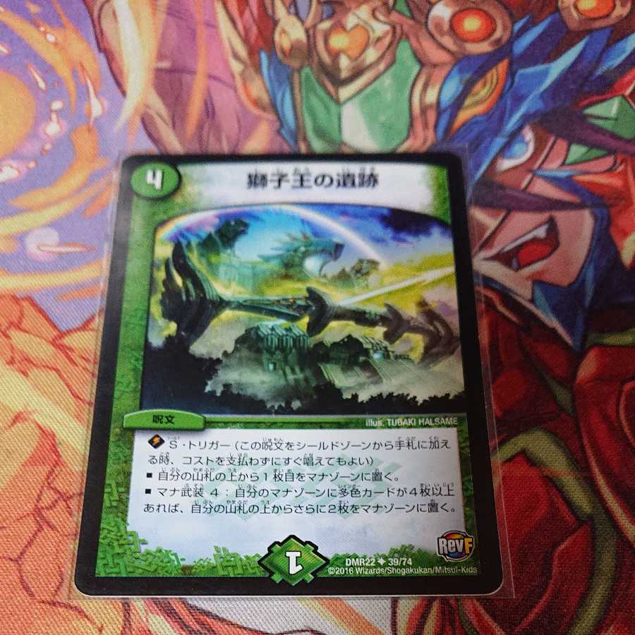 Early] Ruins of the Lion King