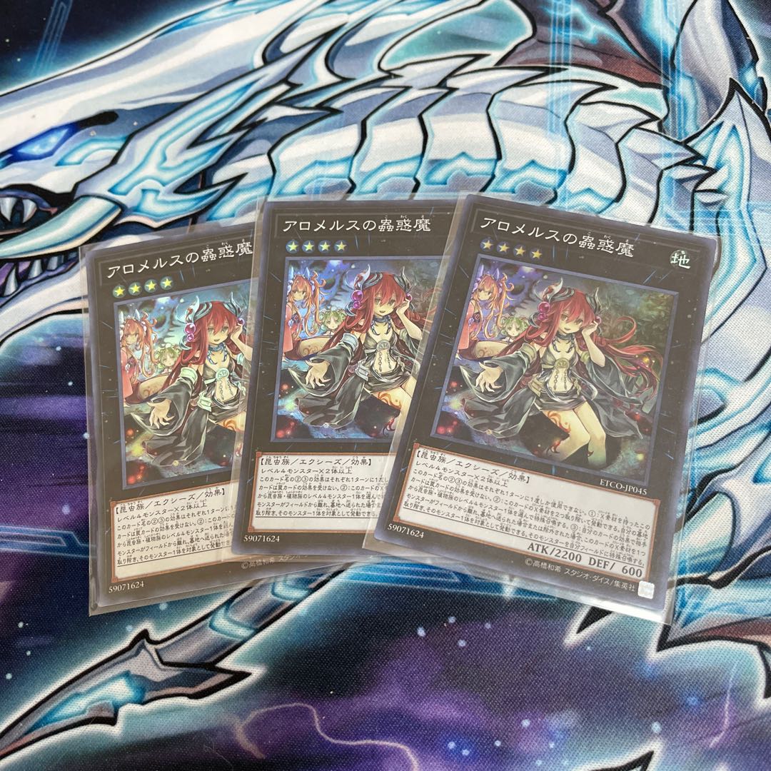 Micky* "82" Traptrix Allomerus Super Rare 3-Piece Set