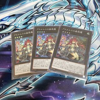 Micky* "83" Traptrix Allomerus Super Rare Set of 3