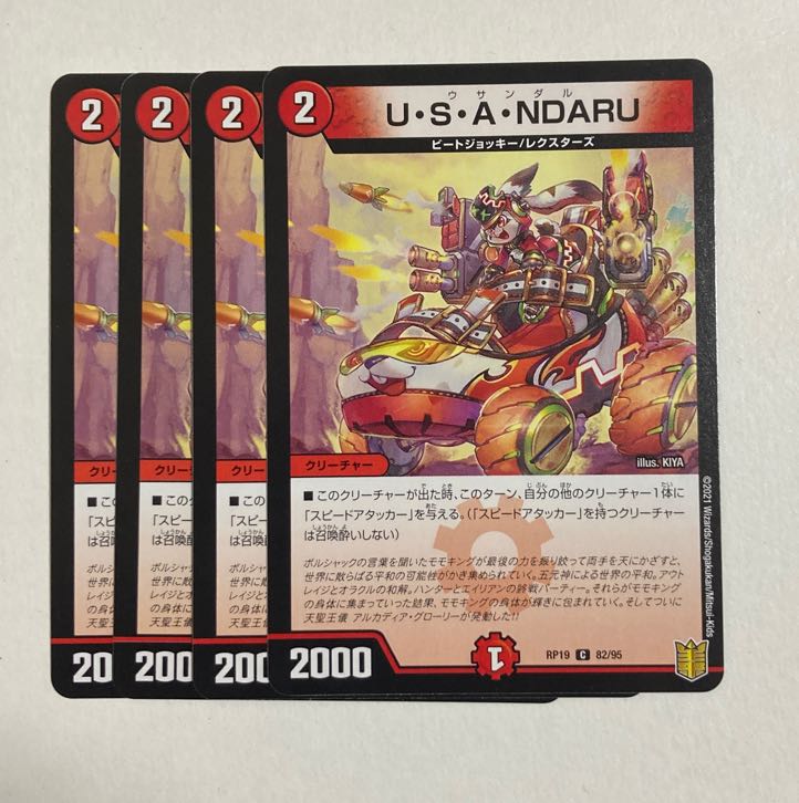 Duel Masters U.S.A. NDARU C 4 pieces