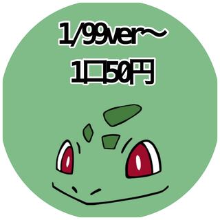 1/99超低額ポケカオリパ