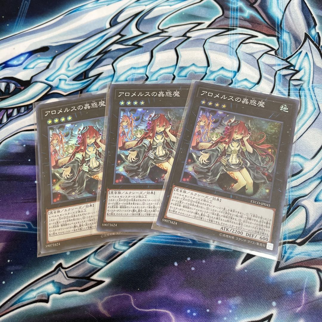 Micky* "84" Traptrix Allomerus Super Rare 3-Piece Set