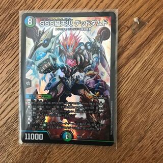 [cheap] SSS class natural disaster Dead Damned