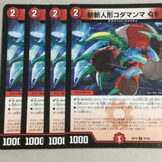 斬斬人形コダマンマ C