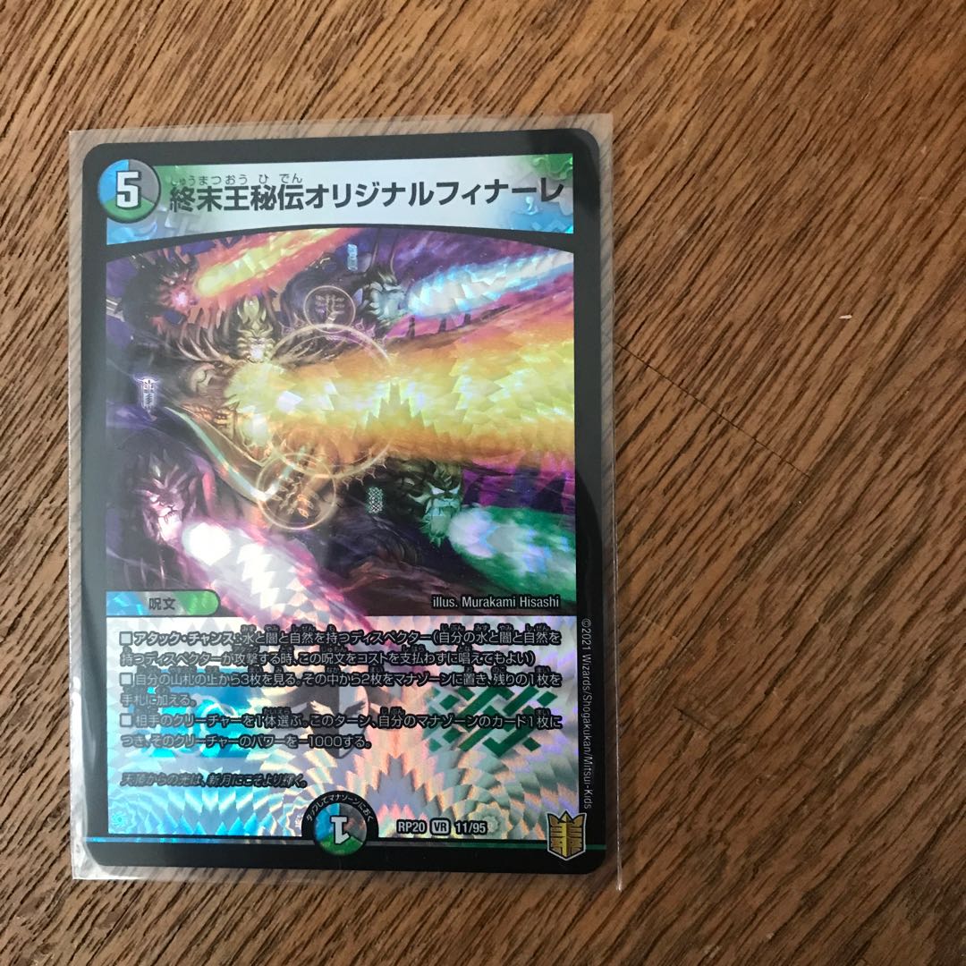 King Terminus Secrets Original Finale