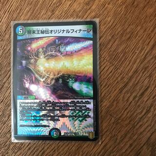 King Terminus Secrets Original Finale