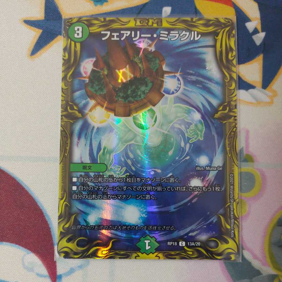 Fairy Miracle Lowest Price on Display