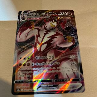 One hit Wurao VMAX RRR