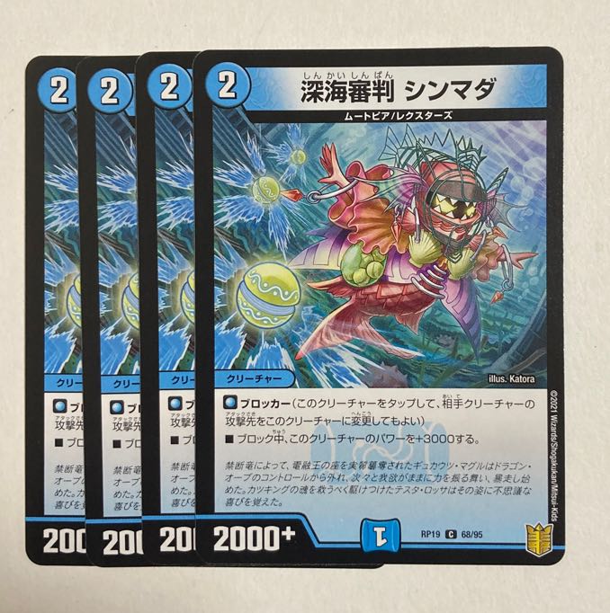Duel Masters Deep Umi Referee Simmada C 4 cards