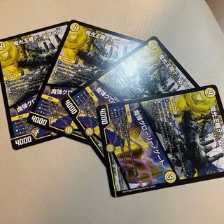 魔光王機デ・バウラ伯｜魔弾グローリー・ゲート U