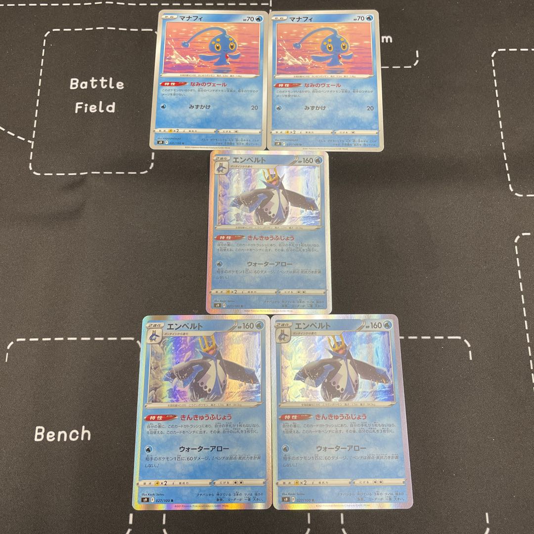 I've got three Empoleons and two Manaphy's.