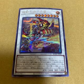 Sangen Daishi - Akasiao Secret Rare (2)