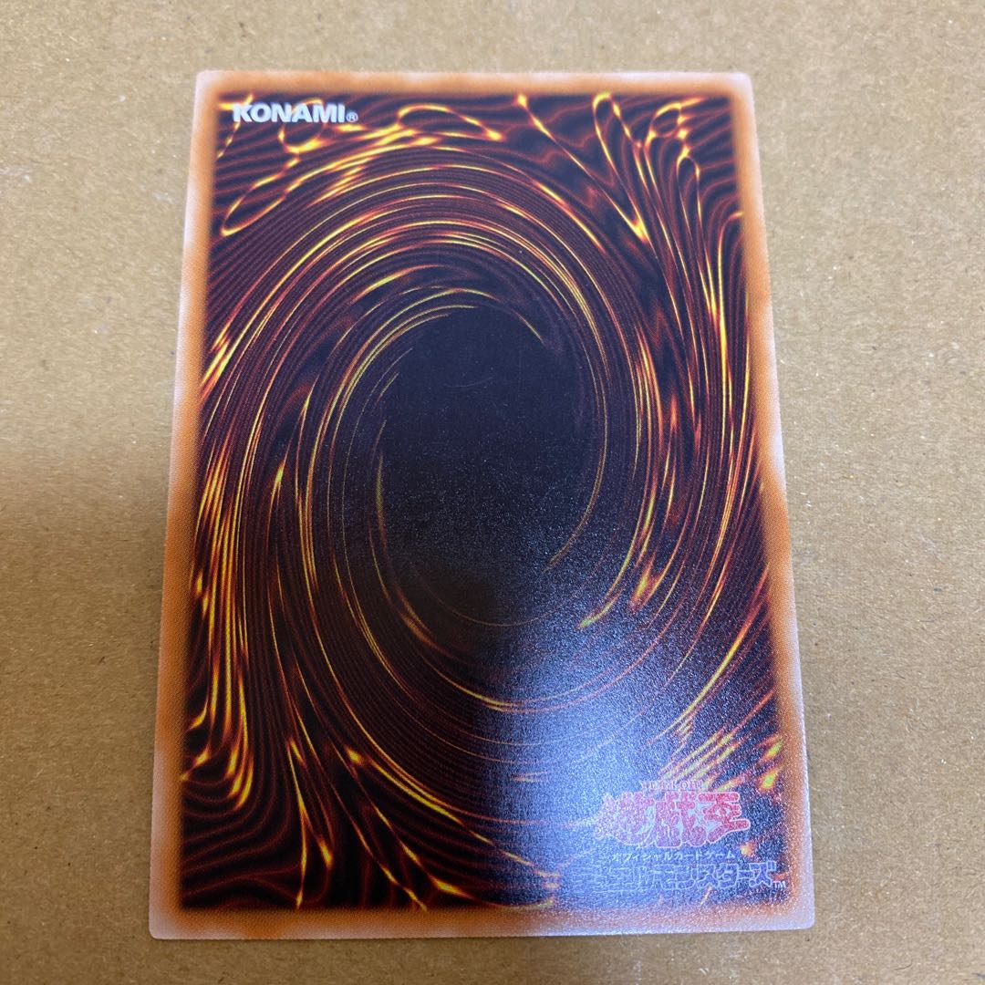 Number 38: Hope Harbinger Dragon Titanic Galaxy Normal 1