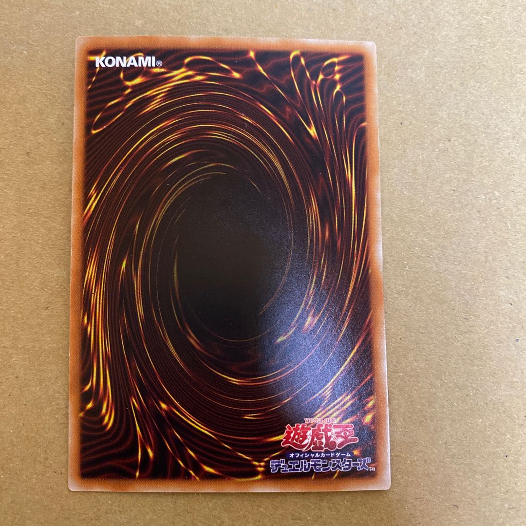 Number 38: Hope Harbinger Dragon Titanic Galaxy Normal 2