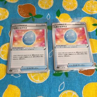 Goods, Happiness Eggs ☆ Set of 2