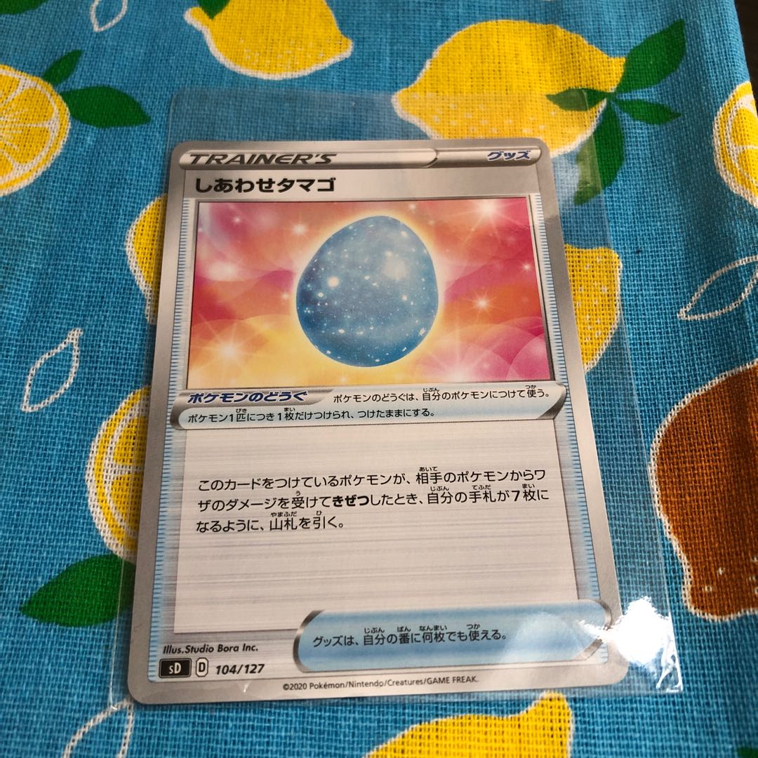 Goods, Happiness Eggs ☆ Set of 2