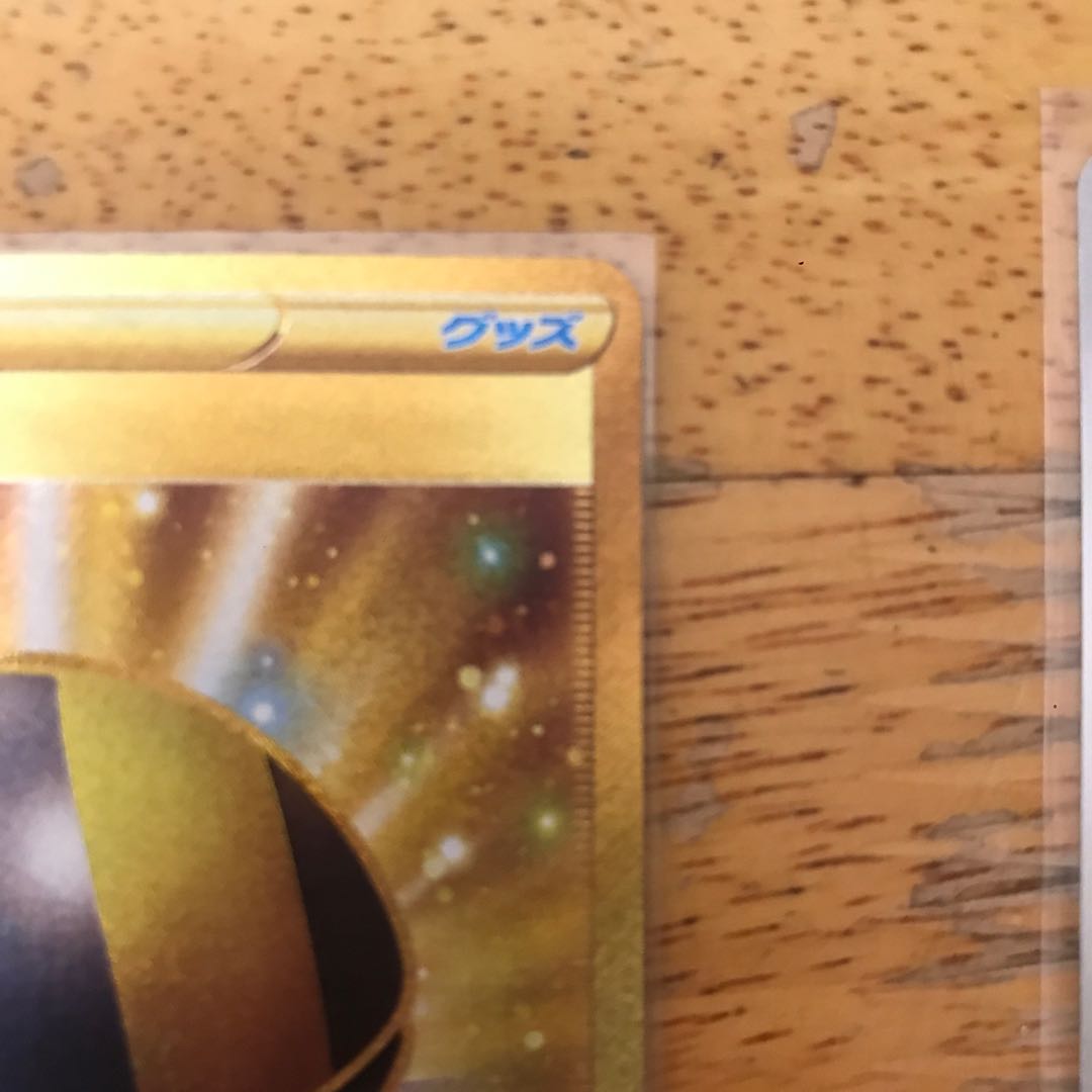 Ultra Ball UR Lowest Price