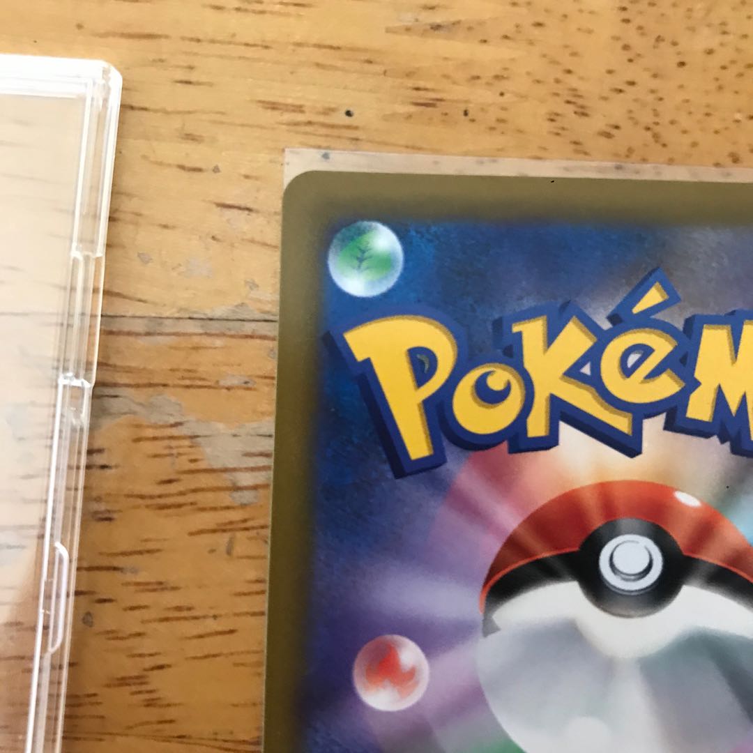 Ultra Ball UR Lowest Price