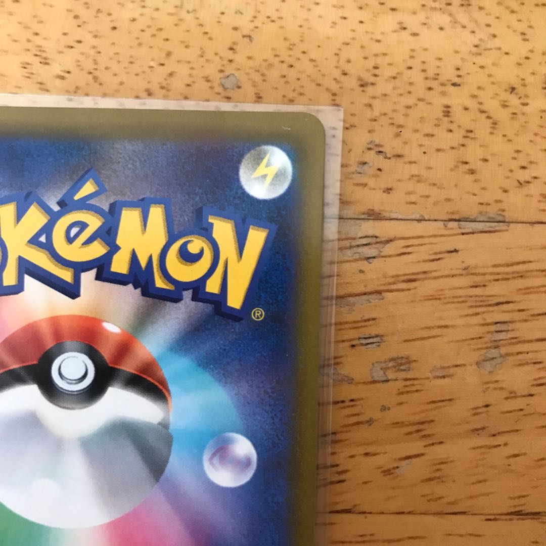 Ultra Ball UR Lowest Price