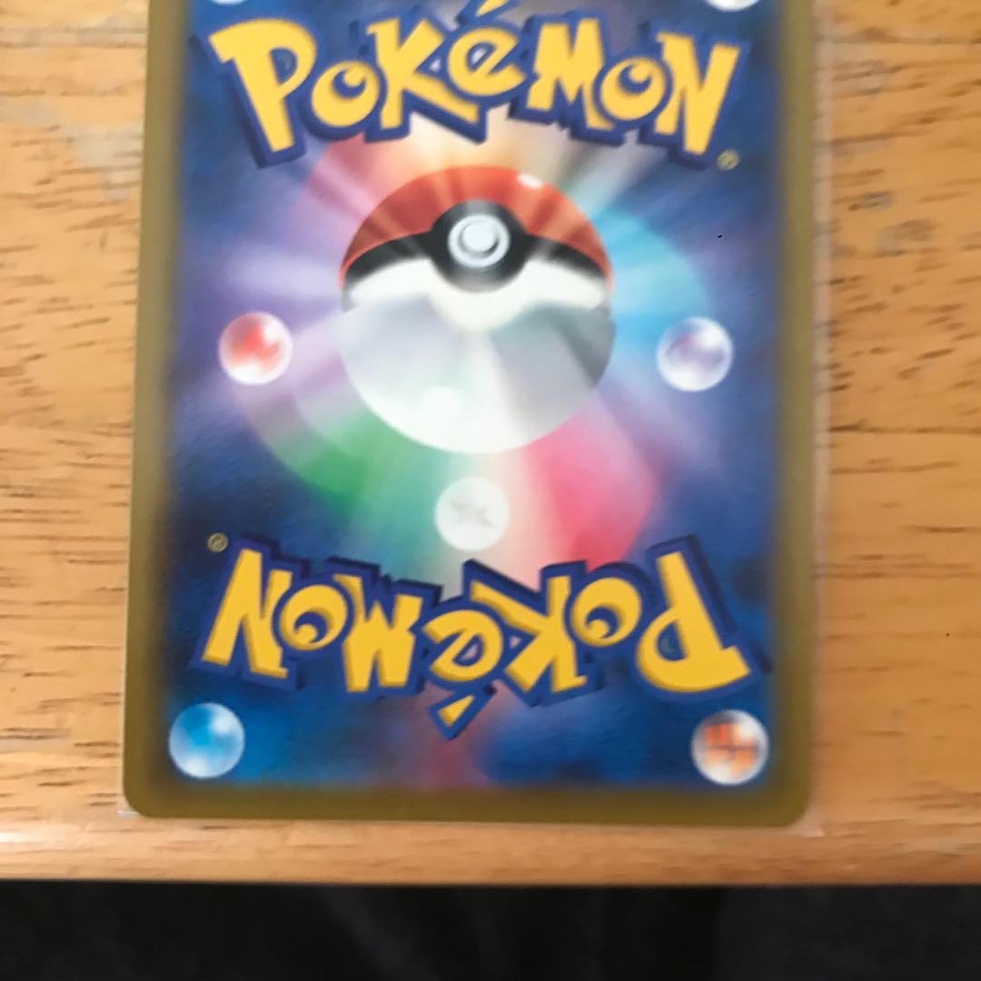 Ultra Ball UR Lowest Price