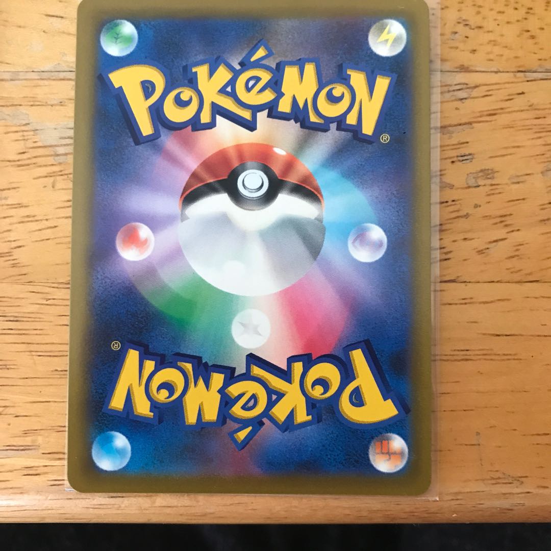 Ultra Ball UR Lowest Price