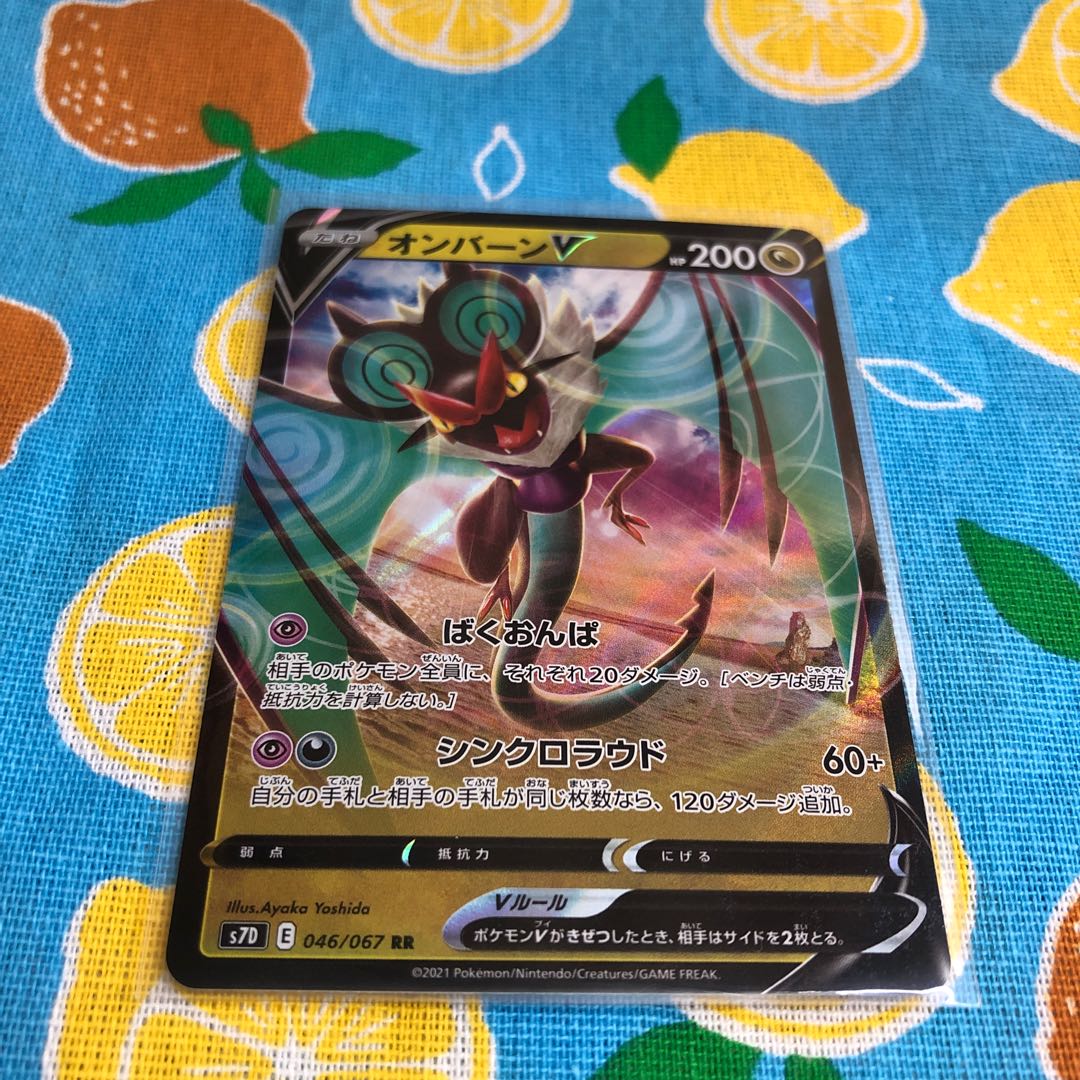 ドラゴン オンバーンv Rrの通販 Umana Magi トレカ専用フリマアプリ