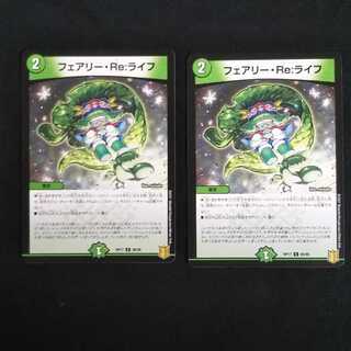 Fairy Re:Life 2 copies