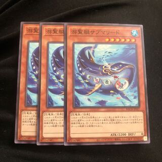 Submarine Submerged Normal 3 sheets Mahoko