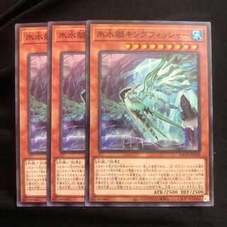 Ice Waterboat Kingfisher Normal 3 sheets Mahoko .