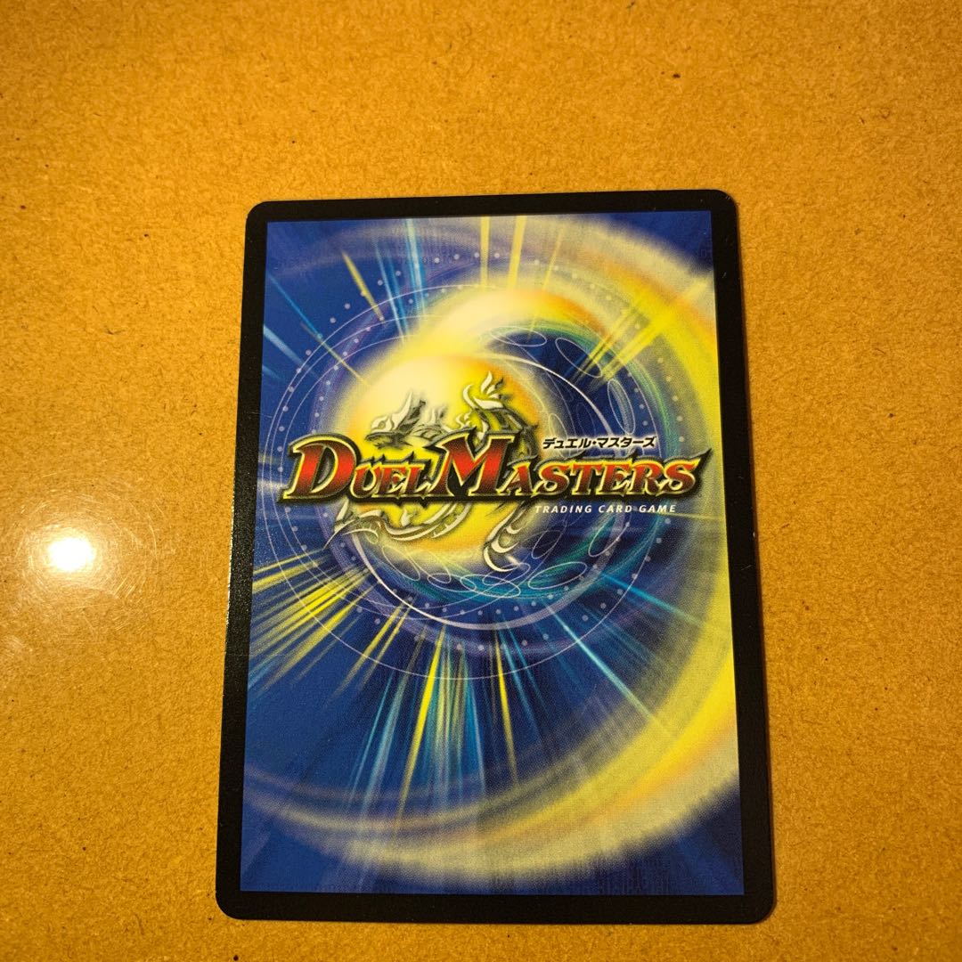 次元龍覇 グレンモルト「覇」