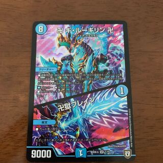 卍ギ・ルーギリン卍